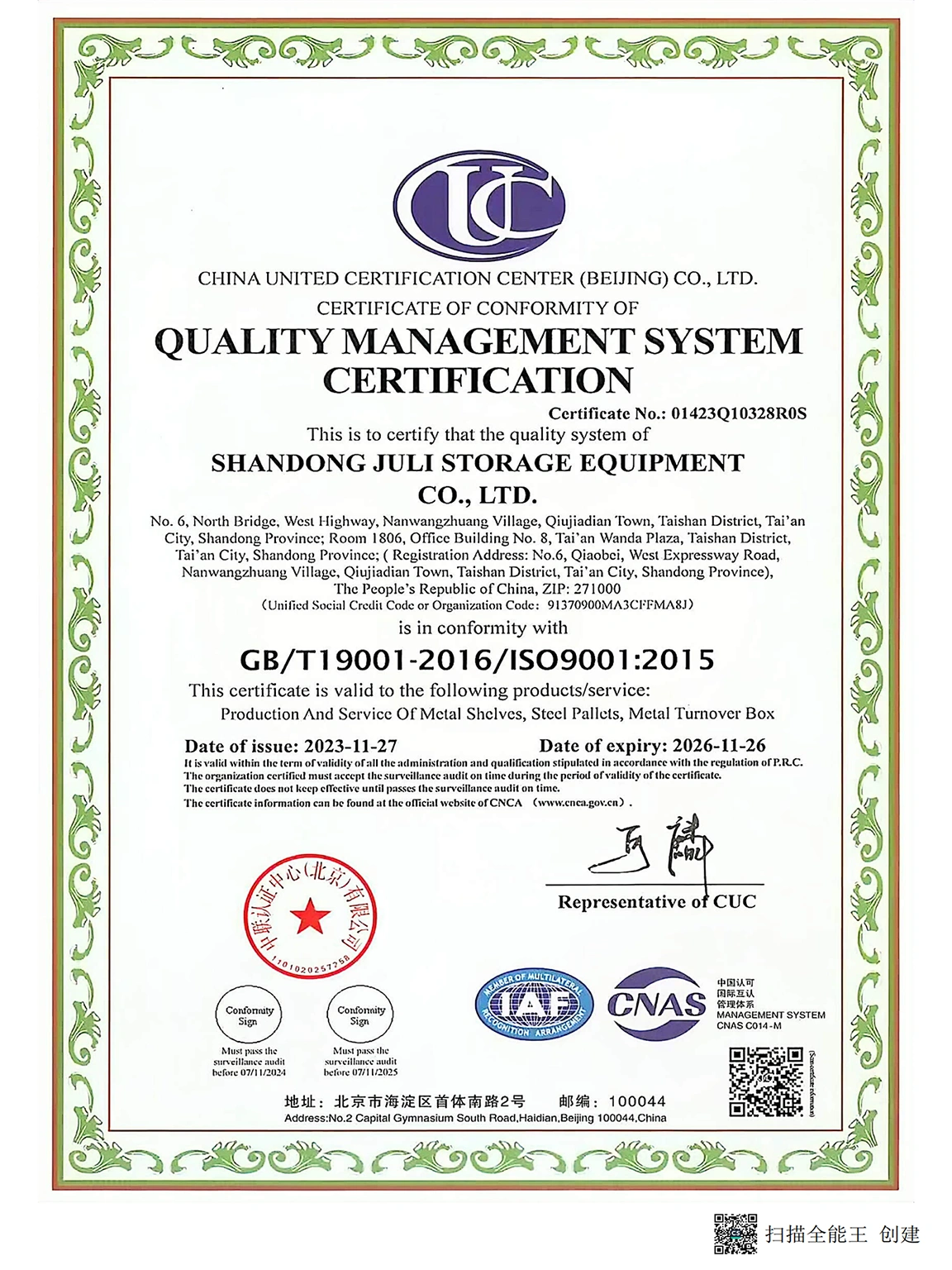 ISO9001